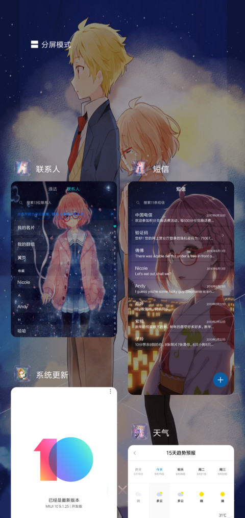 境界的彼方 screenshot