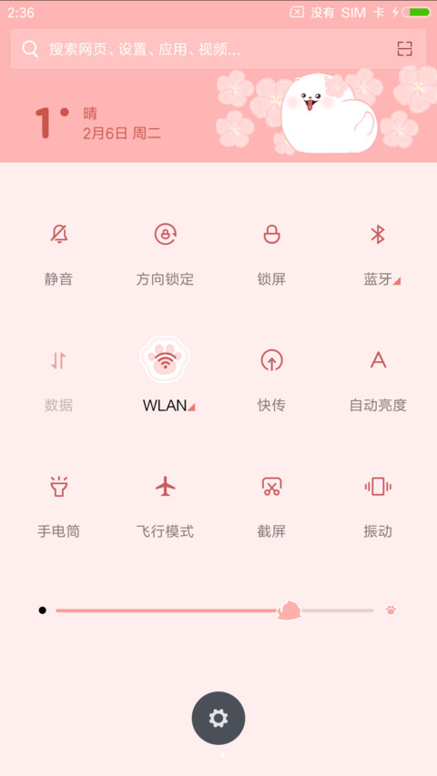 狗狗波奇 screenshot