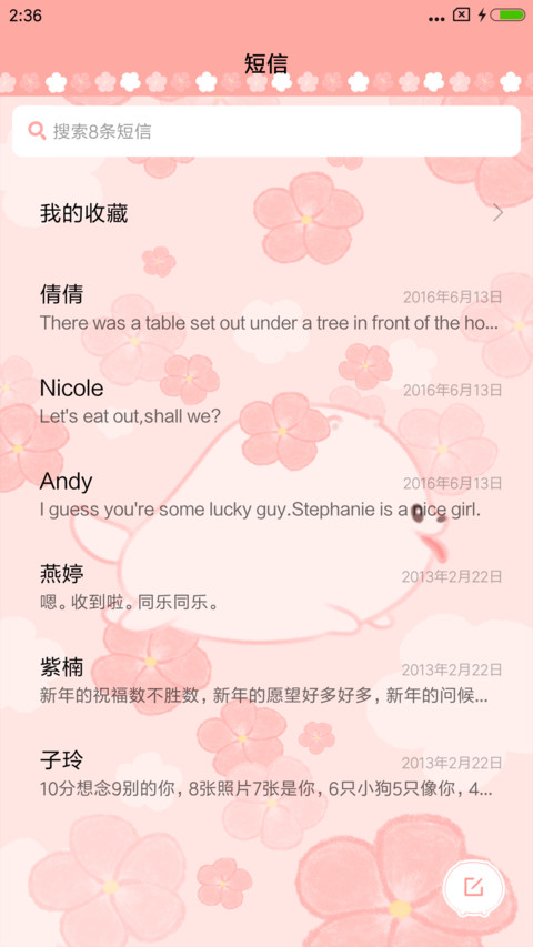狗狗波奇 screenshot