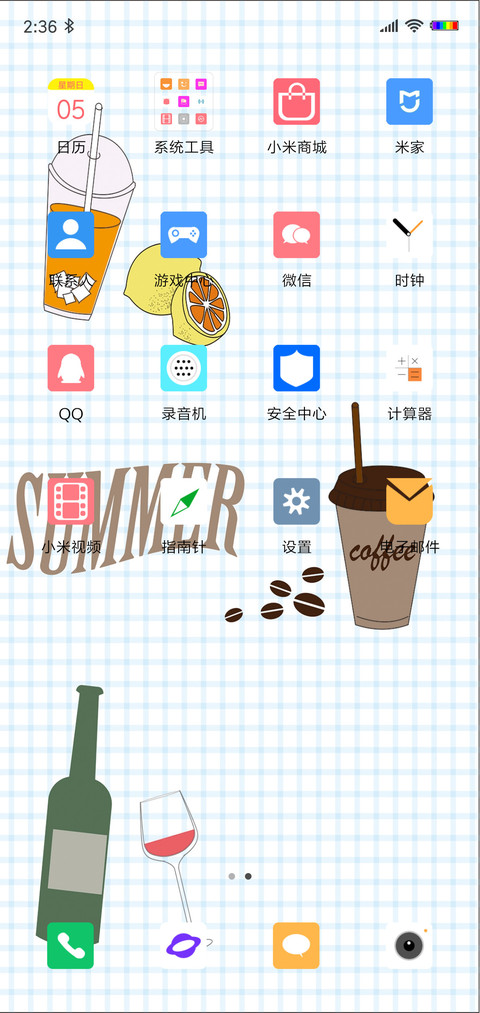 夏天 screenshot