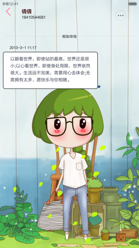 夏思秋恋（唯美锁屏+好评返现）） screenshot