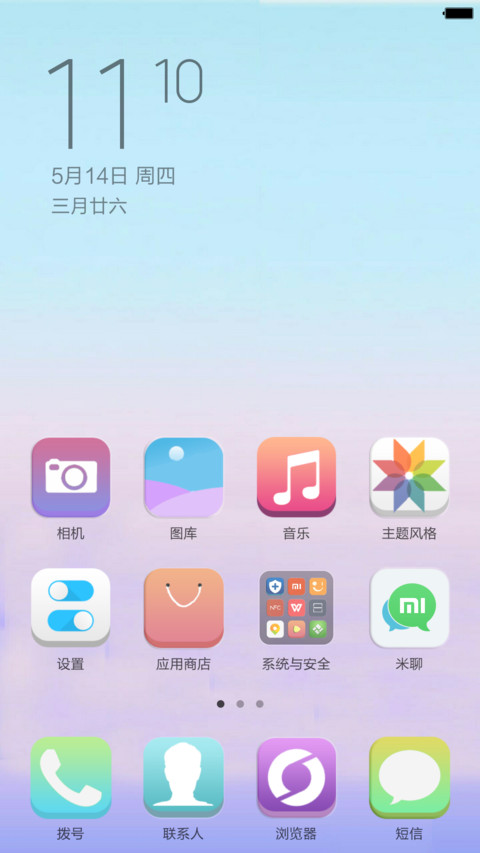 iOS 8  时代 screenshot