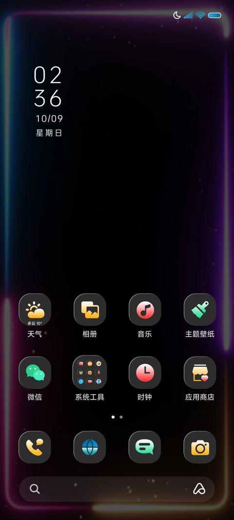 炫彩跑灯科技时钟 screenshot
