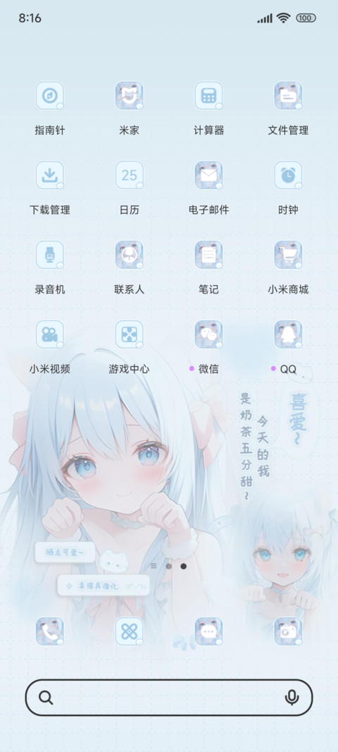 浅蓝猫咪恋酱 screenshot