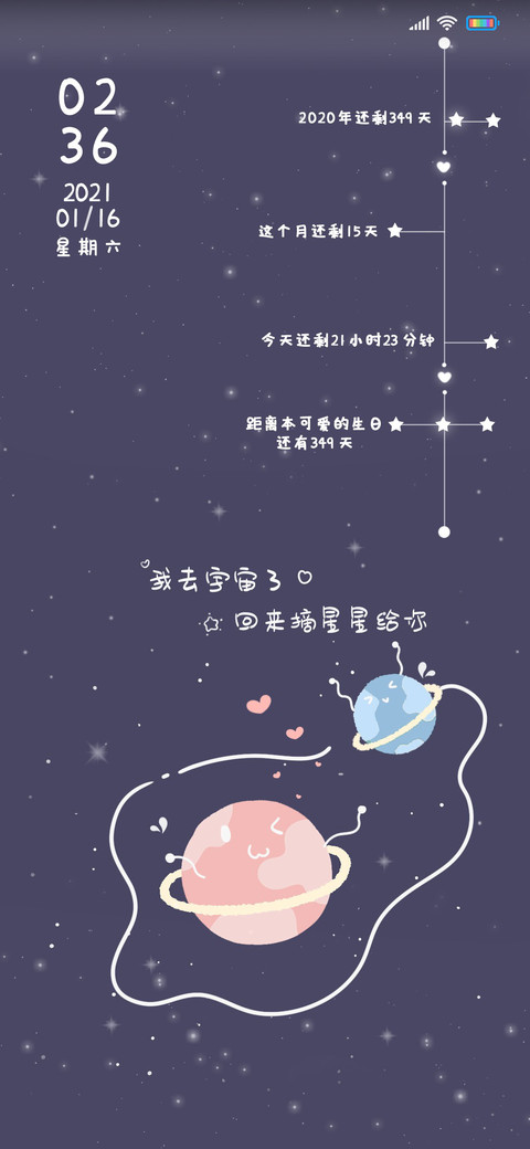 梦幻星球 screenshot