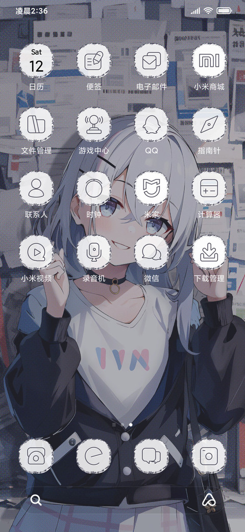 报纸艺术风格少女 screenshot