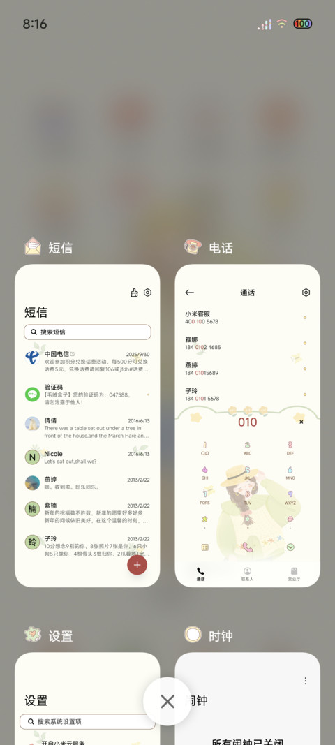 光影春日小闲 screenshot