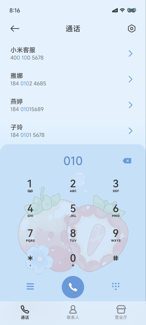 夏日清凉 水果冰块 screenshot
