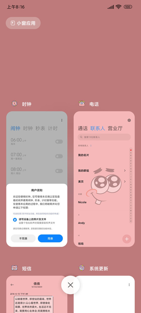 海绵宝宝 大脸通知 screenshot