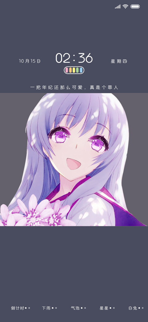 多壁纸 搞怪小可爱 screenshot