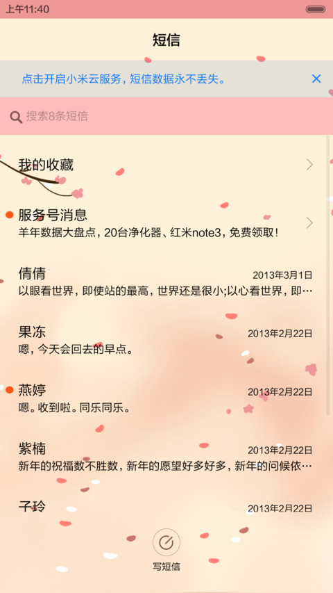  好评返现 小薇初春的梦里花开 多锁屏,动态锁屏,动态桌面  screenshot