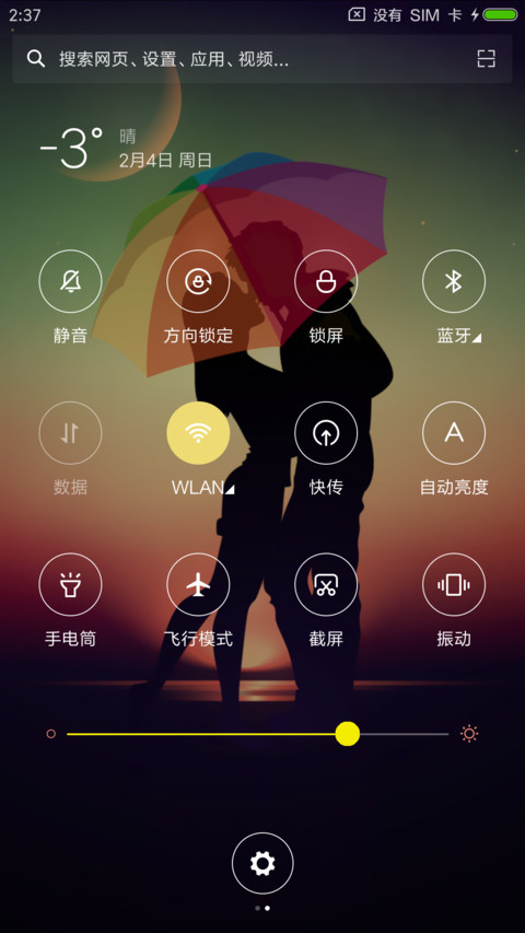 曙光 screenshot