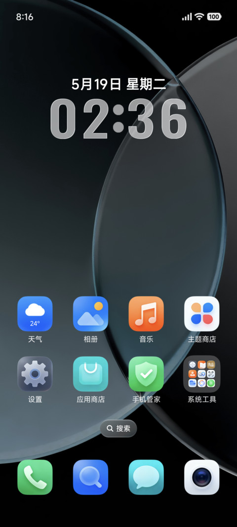 澎湃液态米果Pro screenshot