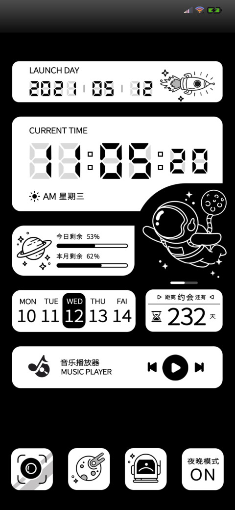 黑白简约宇航员 screenshot