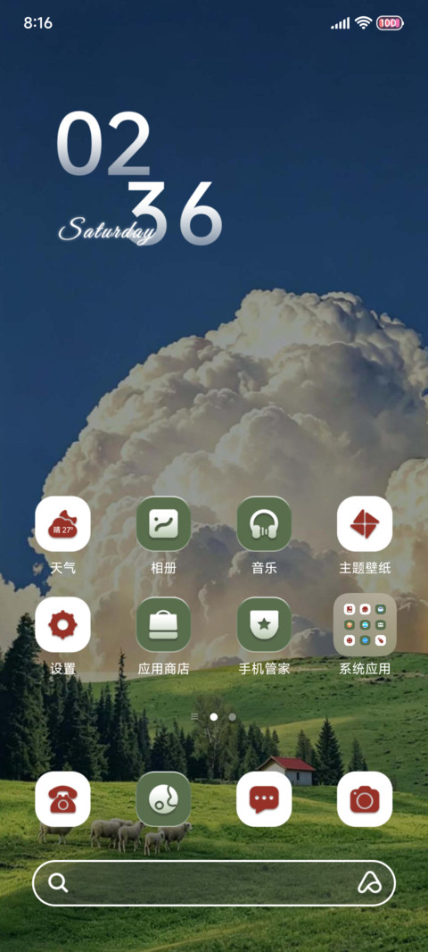 重感 人生是旷野 screenshot