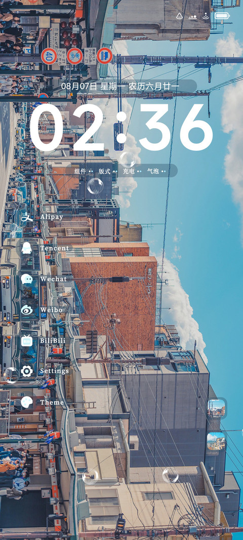 陌上云端 screenshot