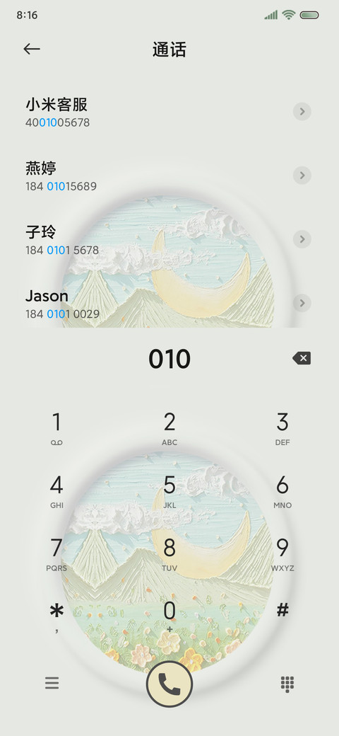 美好如约而至 拟态 screenshot