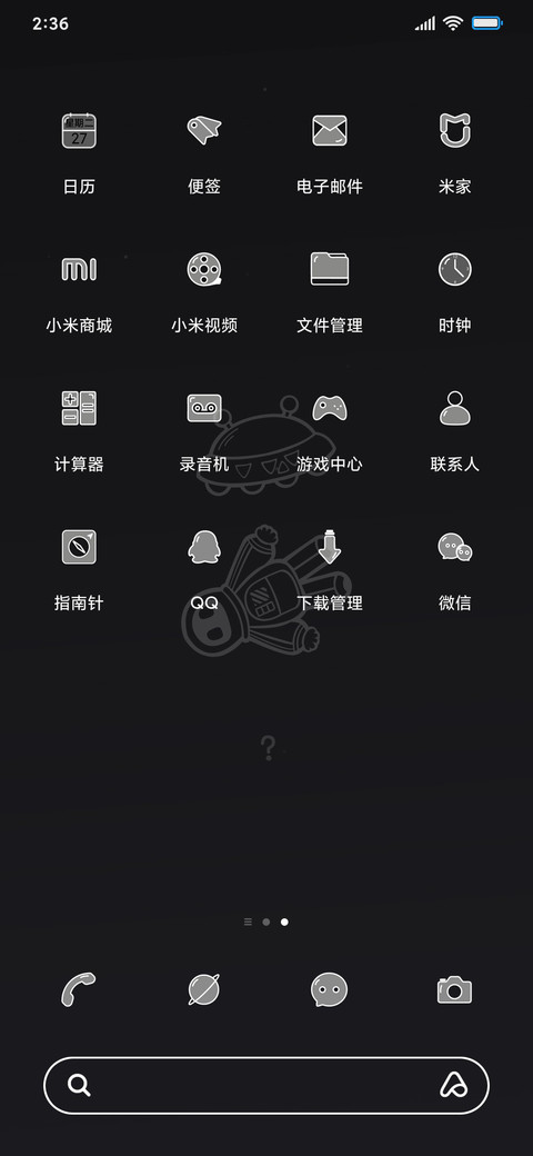黑色异域空间 screenshot