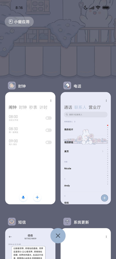 兔兔朋友圈 screenshot