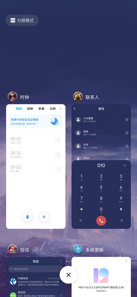 《全民奇迹2》官方主题 screenshot