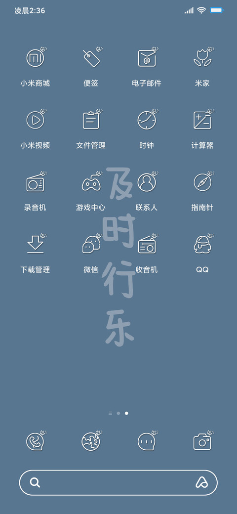 简约文字及时行乐 screenshot