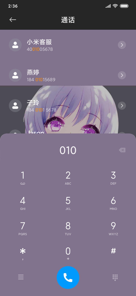多壁纸 搞怪小可爱 screenshot