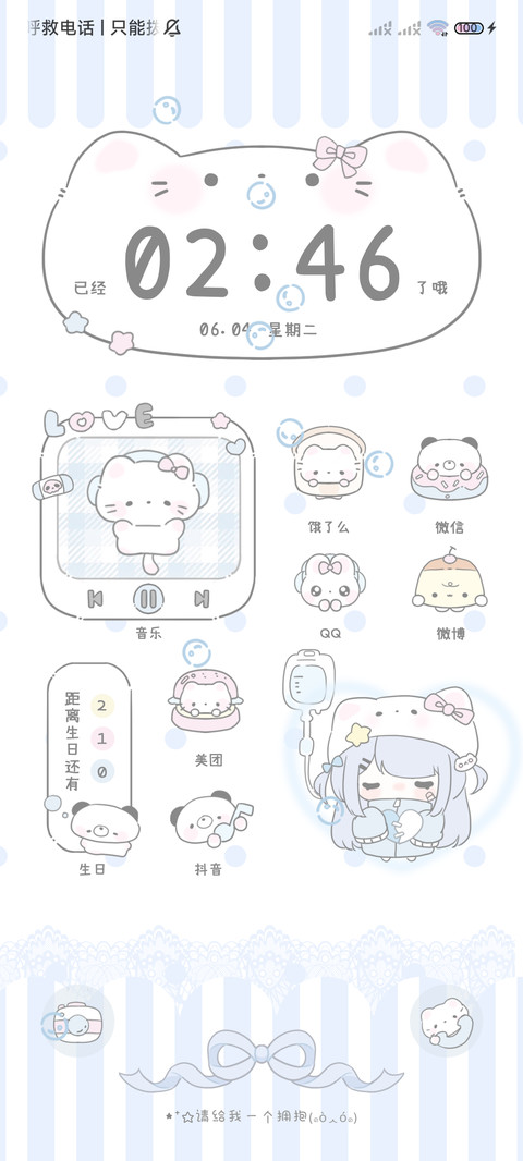 水色亚系猫猫萝莉 screenshot