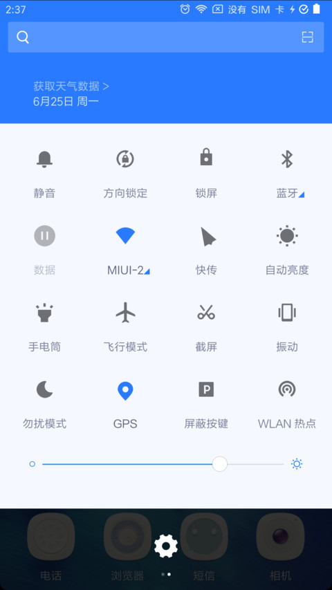家族 screenshot