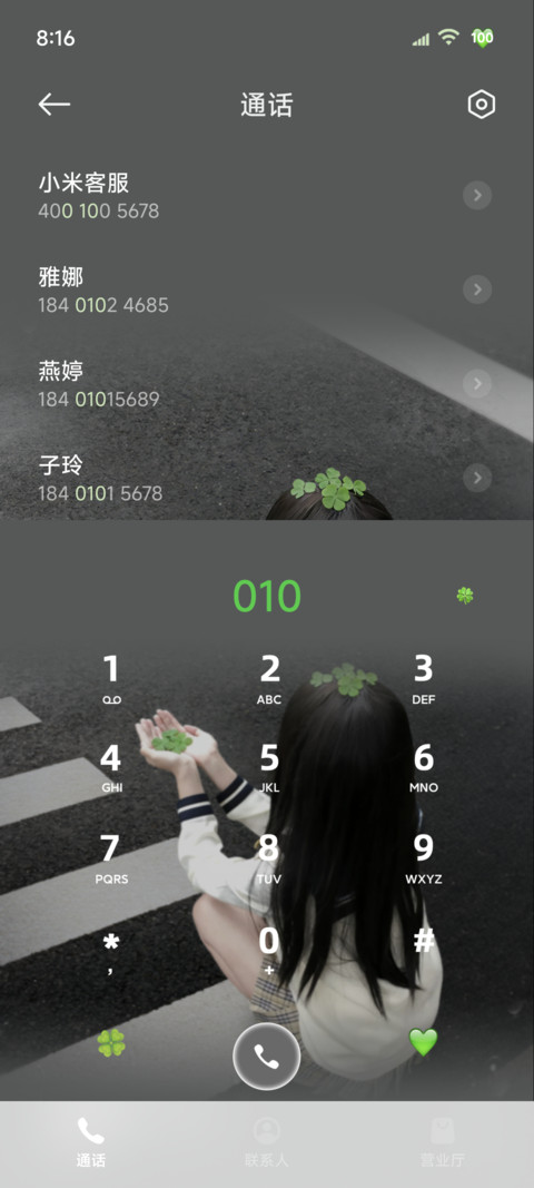 ins幸运四叶草 screenshot