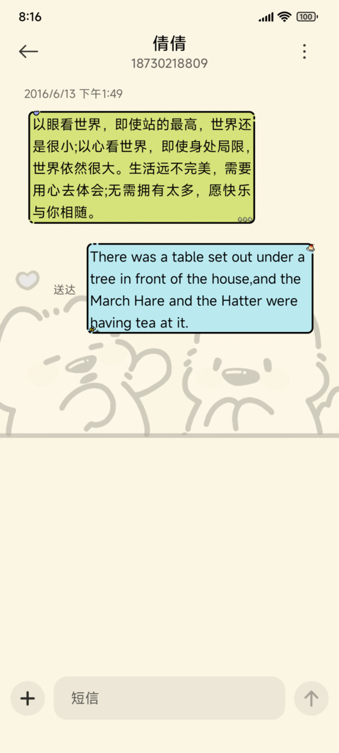 耶耶快报 多版式 screenshot