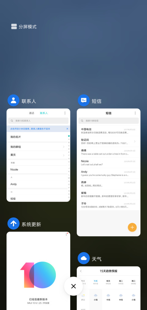 Aosp Q screenshot