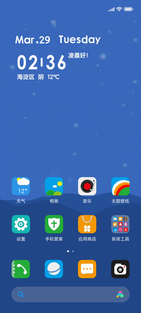 归宿 screenshot