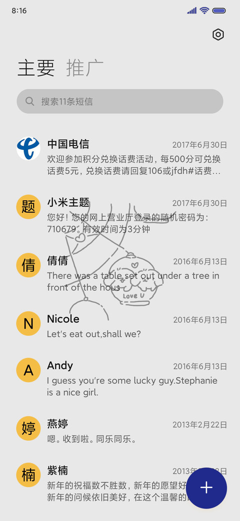 克莱因蓝 修狗狗 screenshot