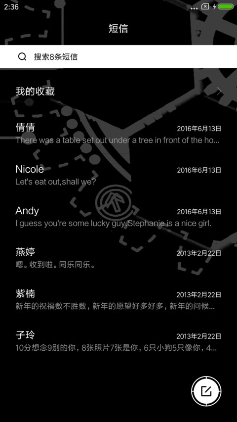 机械黑色 screenshot