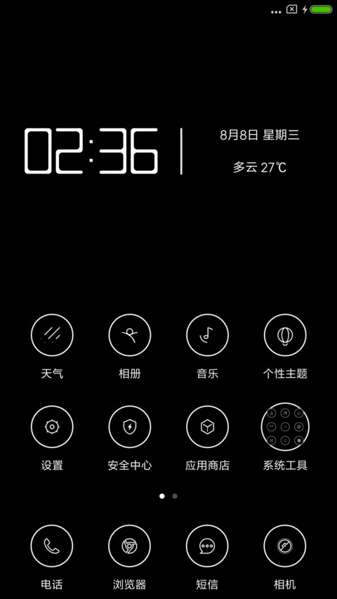 黑与白 screenshot