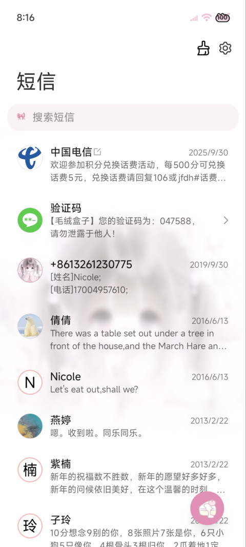 软萌 猫耳少女 screenshot