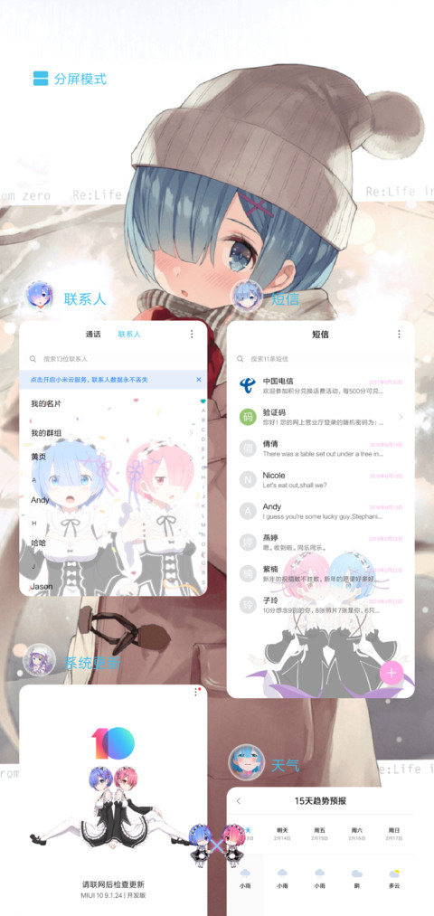 Re零 蕾姆拉姆 screenshot