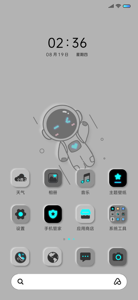 简约科技拟态机器人 screenshot