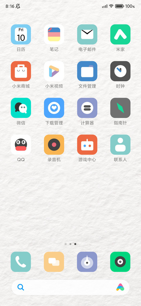 极简白 screenshot