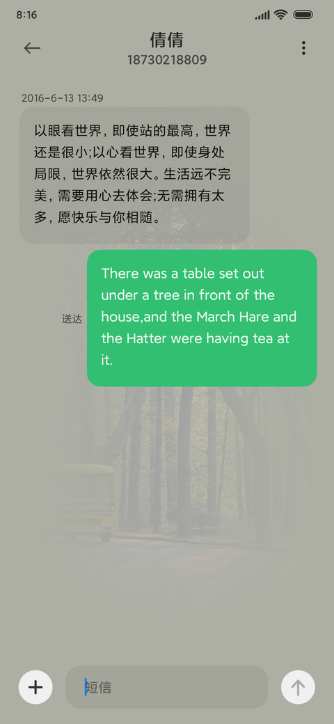 人间朝暮 screenshot