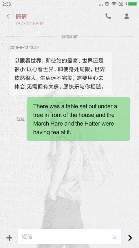 惟愿此间少年 screenshot