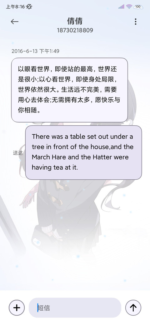 雪中少女双模式 screenshot