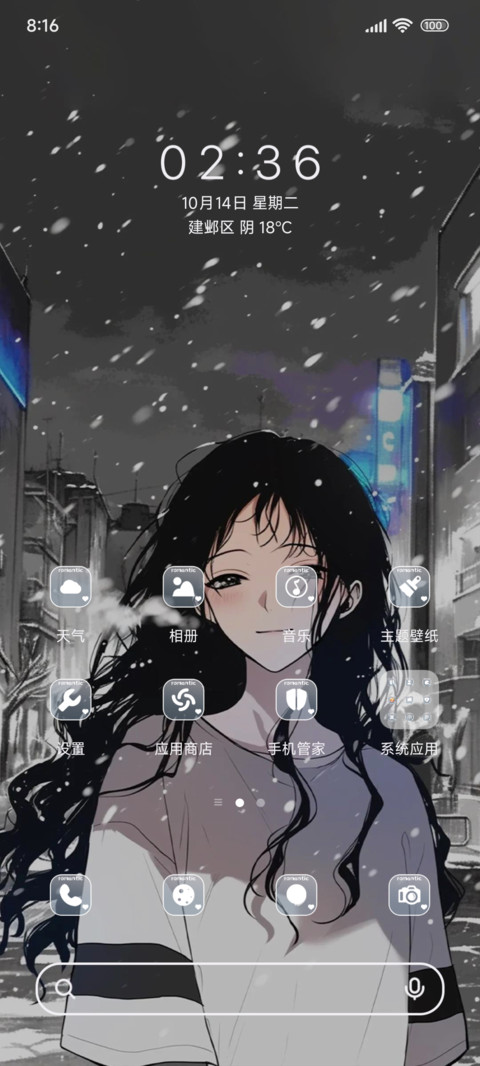 街头浪漫瞬间 screenshot