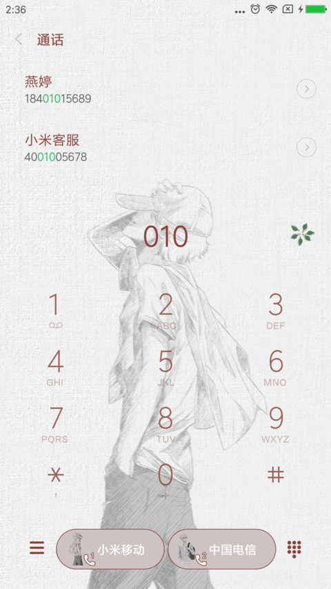 惟愿此间少年 screenshot