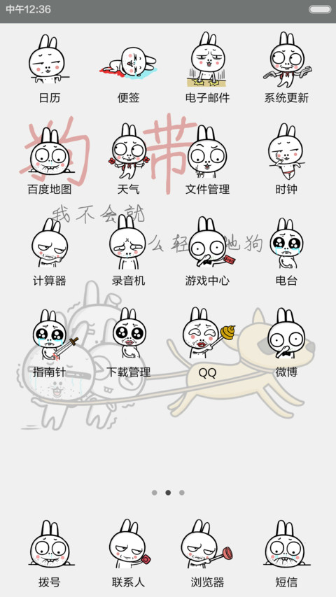 凹凹-狗带（v5） screenshot