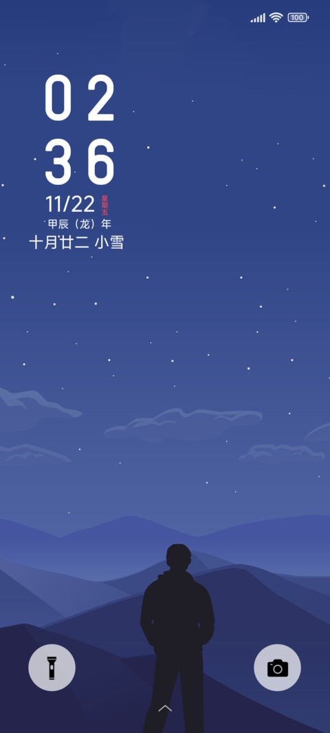 旅途 screenshot