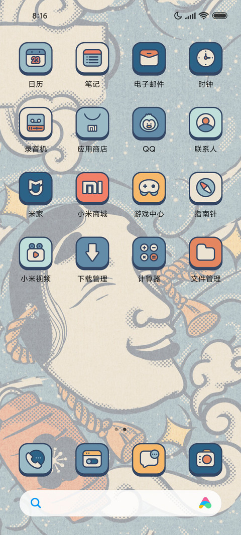 复古面具 screenshot
