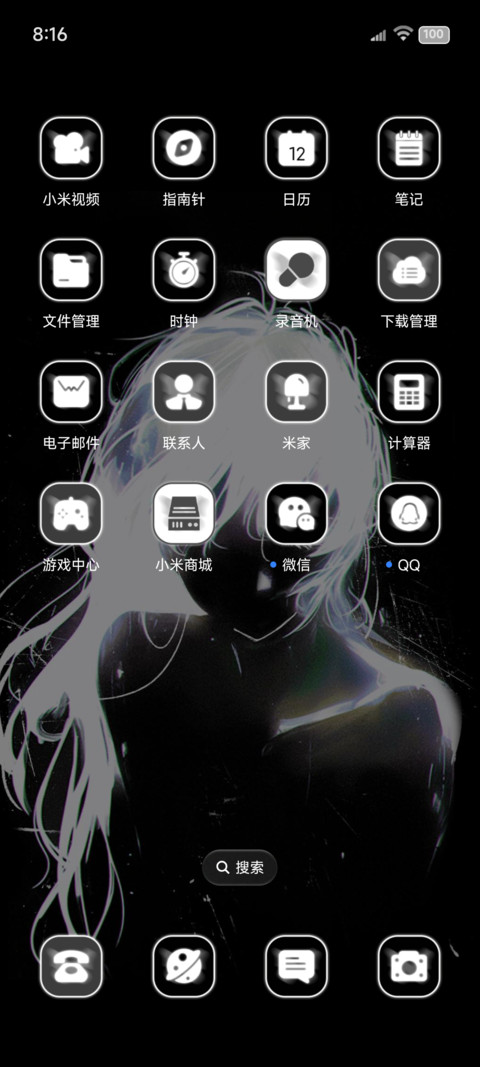 氛围 你的温柔 screenshot