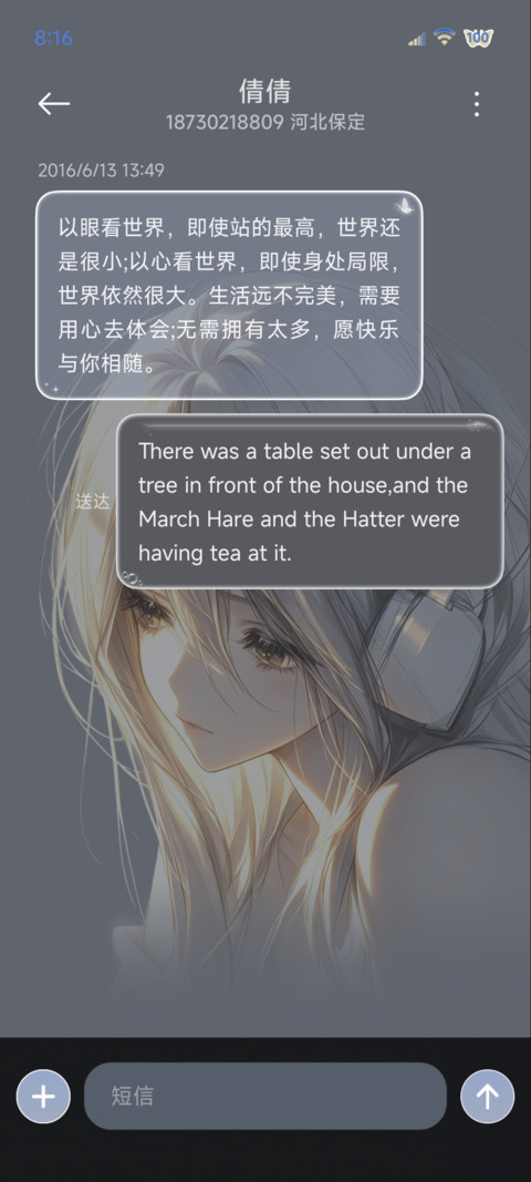 光栅 敏感心绪 screenshot