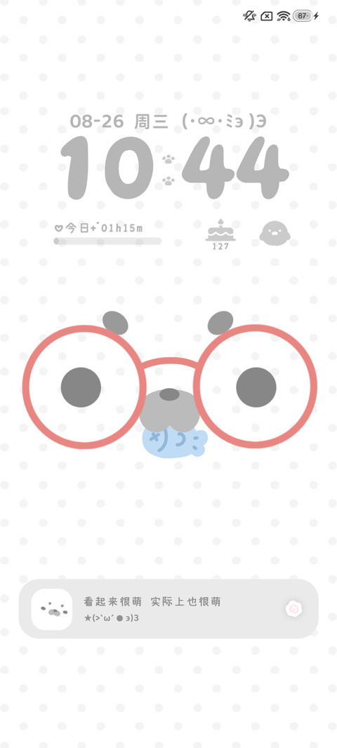 简约豹豹多换图 screenshot